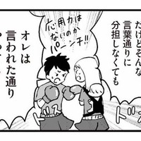 仕事も家事育児も噛み合わない夫婦。主張をぶつけ合い、ケンカに発展!?【あのママが妬ましい #８】