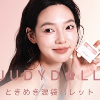 JUDYDOLL、ふわっと立体感＆ラメ「ときめき涙袋パレット」新登場