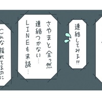 北海道で地震が発生！友達が心配するなか、私が地震に気づかなかった驚きの理由とは？【さやまの日常 #５】