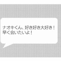 「好き好き大好き！早く会いたい！」夫と不倫相手のイチャつく会話が辛すぎる【娘が初めて「ママ」と呼んだのは、夫の不倫相手でした #10】