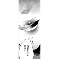 「ふさわしいかどうか、査定してあげる」姫乃のこの言葉が怖くなった【親友は悪女 #25】