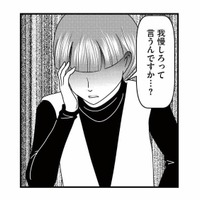 「我慢しろって言うんですか？」いじめ相談に曖昧な対応をする教師に怒りが抑えられない【放置子の面倒を見るのは誰ですか？ #22】