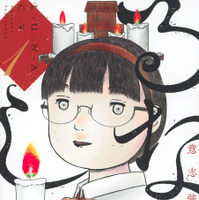 意志強ナツ子『るなしい』（講談社「小説現代」所載） 意志強ナツ子／講談社