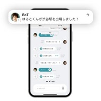 保護者のスマートフォン利用画面イメージ