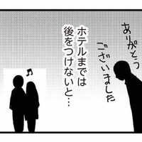 「ホテルまでは後をつけないと…」尾行の末に不倫の証拠を押さえるも、妻の心はズタズタに【娘が初めて「ママ」と呼んだのは、夫の不倫相手でした #12】