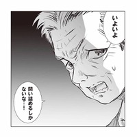 「問い詰めるしかないな…！」帰宅した母に、ついに家族で向き合うことに【長年家族だと思っていた母は知らない人でした #10】