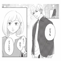 お店に行くと、私服姿の彼が待っていた!? 休みなのに…どうして？【おいしい彼につかまって #６】