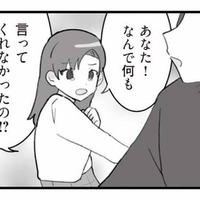 嫁に敵意むき出しの義母。嫁いびりを前にしても、かばう様子のない夫【旦那の浮気を仕掛けた黒幕は姑でした #10】