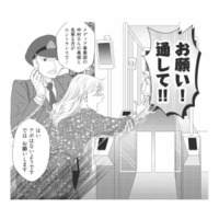 夫の会社に押しかけ、エントランスで泣き崩れる美人ママ。対応した男性にまさかの行動!?【ハイスぺ夫略奪ママ友 #９】