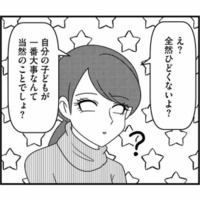 「自分の子どもが一番大事なんて当然」悩んでいた私を肯定してくれた友人の言葉【放置子の面倒を見るのは誰ですか？ #23】