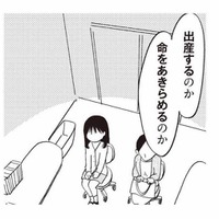 「出産するのか、諦めるのか」限られた時間の中で、決断を迫られる16歳の妊婦【16歳の母 #14】