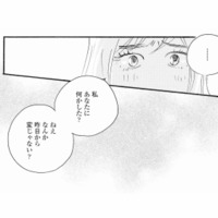 「私、あなたに何かした？」様子がおかしい夫に妻が声をかけると…？【秘密の花園（１） #40】