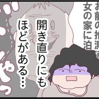 今まで逃げてきた罰？ 浮気夫を問い詰めると、堂々と開き直られた上に、厳しい現実を思い知らされる【整形主婦　サレ妻の逆襲 #11】