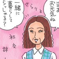 「姑と同居しています」答えた私に女性が見せた対応…温かいまなざしに救われる！【アラカン主婦の毒吐き日記～貞子バーバはめんどくさい～ #28】