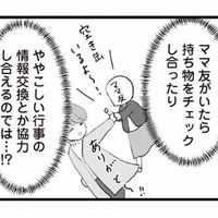 忘れ物ばかりのドジな私。コミュ障ママが思う「ママ友がいたら…」【あのママが妬ましい #12】