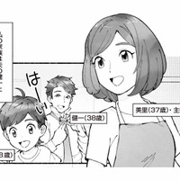 元気な子どもの子育てに大忙しの日々。中学受験なんて我が家には無縁だと思っていたが…【中学受験マウント沼にハマりました #１】