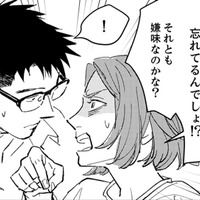 雄太が履いているパンツ、ふたりの大切な思い出だったはずなのに、忘れちゃったの!?【時をかけるセックスレス #４】