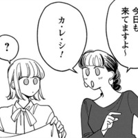 「今日も来てますよ！イケメン彼氏」って違うから！職場を覗きに来るただの知り合いです【賭けからはじまる最後の初恋 #１】