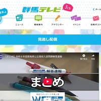 2026年2月19日（木）放送の群馬県公立高校入試問題解答速報を見逃し配信