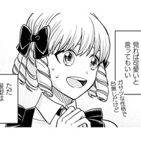 ダサくてガサツで向こう見ず…だけど、「この令嬢なら頼みを引き受けてくれるかも」【女王陛下の特命令嬢リリス・バレンタイン #９】