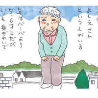 「あの人はかわいそう」茶飲み友達のことをイキイキと話す姑を見て、複雑な気持ちに…【アラカン主婦の毒吐き日記～貞子バーバはめんどくさい～ #29】