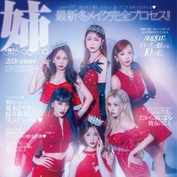 「姉ageha」表紙に専属モデル全員集合 根本弥生・天海りこ・武田静加ら、美しさの秘訣＆強みができるまでを語る