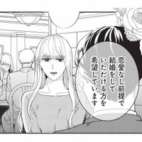 恋愛できないけど結婚はしたい。「恋愛なし前提」で婚活してもいいですか？【マリッジインザダーク #１】