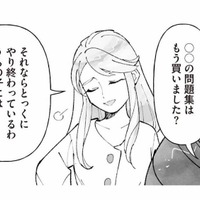 小学3年生になると、周りは一気に中学受験モードへ。自慢話が止まらない“お受験ママ”も現れる【中学受験マウント沼にハマりました #２】