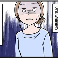 「ママってダメ母だよね（笑）」モラハラ夫の味方をする娘からの暴言に耐えかねた私は【実話】