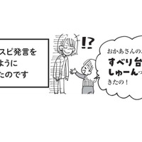 「お腹の中にいたときのこと覚えてるよ」2歳の娘が突然生まれる前のことを話し出す！【胎内記憶ガールの日常 #１】