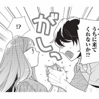 「うちに来てくれないか」婚約者にフラれたその日に別の男性からプロポーズ!?【恋するうみしろ水族館 #７】