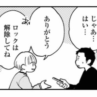 ロック解除された夫のスマホが、ついに妻の手へ。張り詰めた沈黙の中で、中身を確認する妻【夫が裏アカで70人と不倫してました #12】