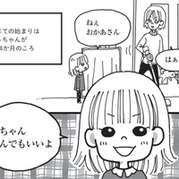 「赤ちゃん産んでもいいよ！」と長女が謎発言。念のため妊娠検査薬を使うと？【胎内記憶ガールの日常 #２】