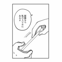 「見覚えあるよね？」裏アカの決定的な証拠を、妻が夫に突きつける！【夫が裏アカで70人と不倫してました #13】