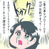 人生初の婚活パーティーに参加！興味の持てない人ばかりだけど、運命の人が現れた!?【さやまの日常 #10】