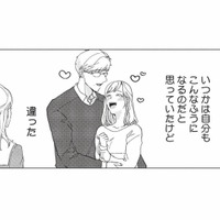 一度もまともに恋愛をしたことがない私。だけど結婚は諦めきれなかった【マリッジインザダーク #３】