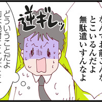 不倫相手といるところにまさかの鉢合わせ!? 逆ギレし暴言を吐く夫に、職場の上司が反撃！【整形主婦　サレ妻の逆襲 #19】