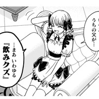 男爵家なのに最底辺の貧乏貴族…彼女には、場末の酒場で働く理由があった！【女王陛下の特命令嬢リリス・バレンタイン #12】