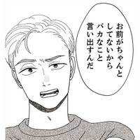 「いい加減、夢託すのやめて!!」親のコンプレックスを子どもで解消していると娘に言われてしまう【地雷男にサヨナラ #３】