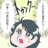 婚活パーティーのご指名タイム！私を1位指名した彼は、まさかのあの人だった！【さやまの日常 #11】