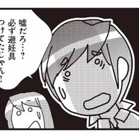 「嘘だろ…？」夫と妻を凍りつかせた不倫相手。カバンから取り出したものとは!?【娘が初めて「ママ」と呼んだのは、夫の不倫相手でした #22】