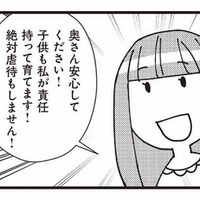 離婚だけじゃなく親権まで要求!?「あなたの娘は私が育てます」と不倫相手がまさかの宣言【娘が初めて「ママ」と呼んだのは、夫の不倫相手でした #21】