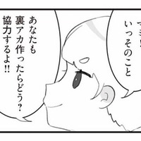 夫の浮気の証拠をつかむため、なりすましを決行！友人が提案した“裏アカ作戦”が動き出す【旦那の浮気を仕掛けた黒幕は姑でした #19】