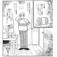 毎朝起きると部屋が荒らされている…次第にエスカレートしていき、怖くなって友達を家に呼ぶと？【たつき諒選集 #３】