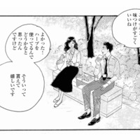 職場の女性社員と公園ランチ。彼女の手作り弁当と楽しい会話に心が弾む【秘密の花園（２） #49】