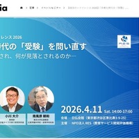 RES教育カンファレンス