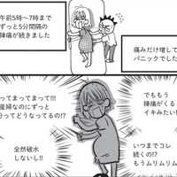 陣痛が長時間続き、痛みMAXでパニックに…。長女に励まされながら最後の力を振り絞る！【胎内記憶ガールの日常 #４】