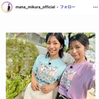 三倉茉奈Instagramより