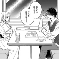 嘘をつく時は真実を交ぜるべし！私たちの馴れ初めを考えていたら鳥肌が…【賭けからはじまる最後の初恋 #10】