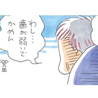 「歯が弱いから噛めない」そう言って残す割に、おやつに食べてる「それ」は何なの？【アラカン主婦の毒吐き日記～貞子バーバはめんどくさい～ #33】